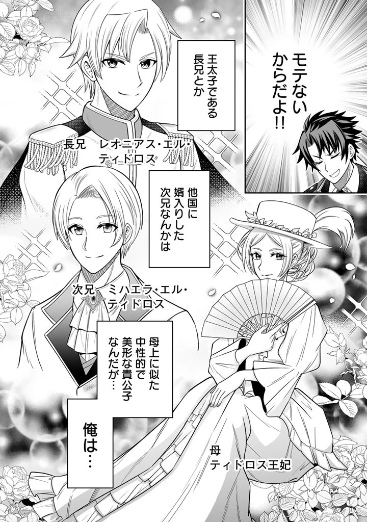 隣国から来た嫁が可愛すぎてどうしよう。 第1話 - 10