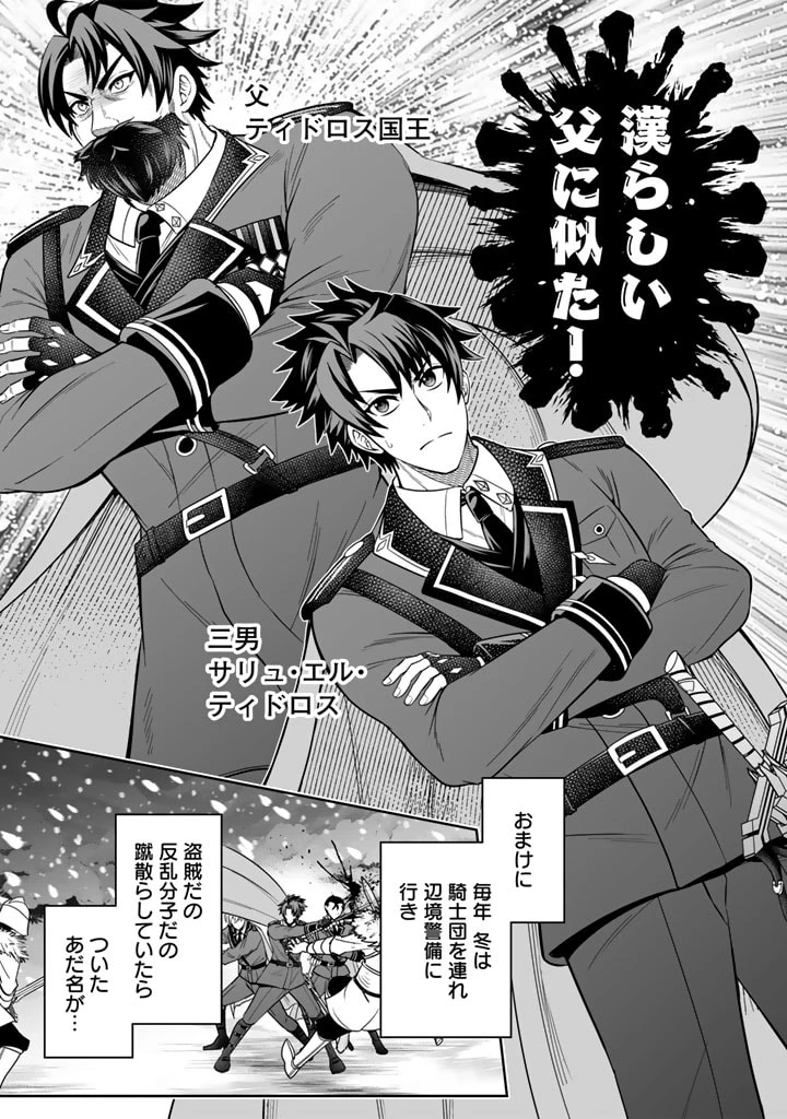 隣国から来た嫁が可愛すぎてどうしよう。 第1話 - 11