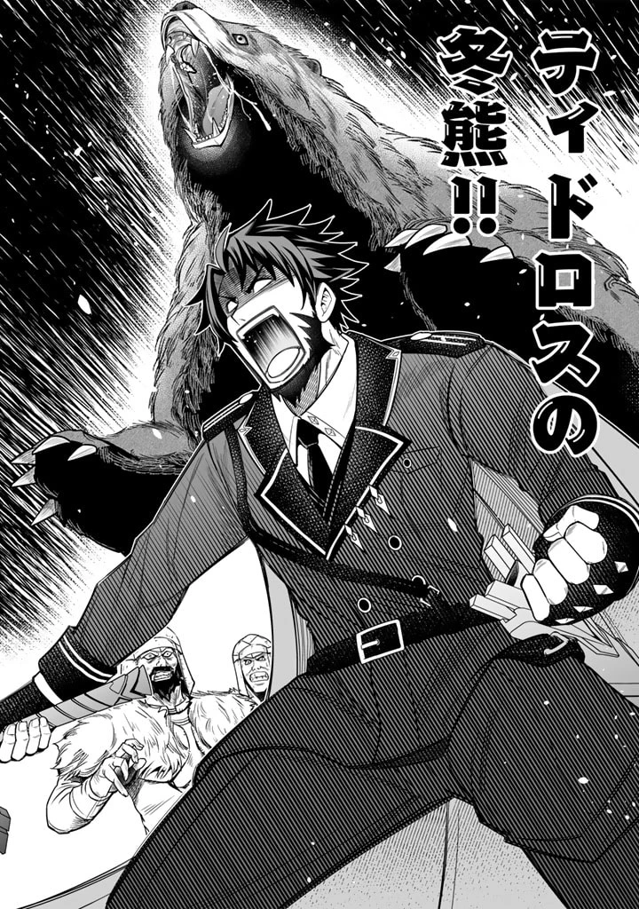 隣国から来た嫁が可愛すぎてどうしよう。 第1話 - 12