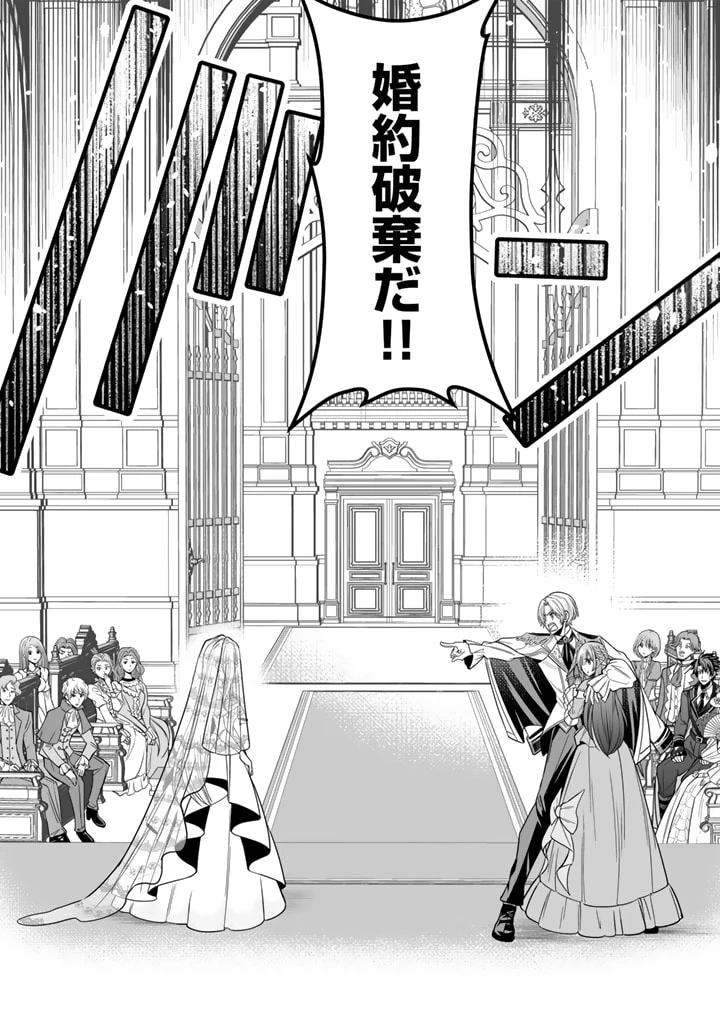 隣国から来た嫁が可愛すぎてどうしよう。 第1話 - 14