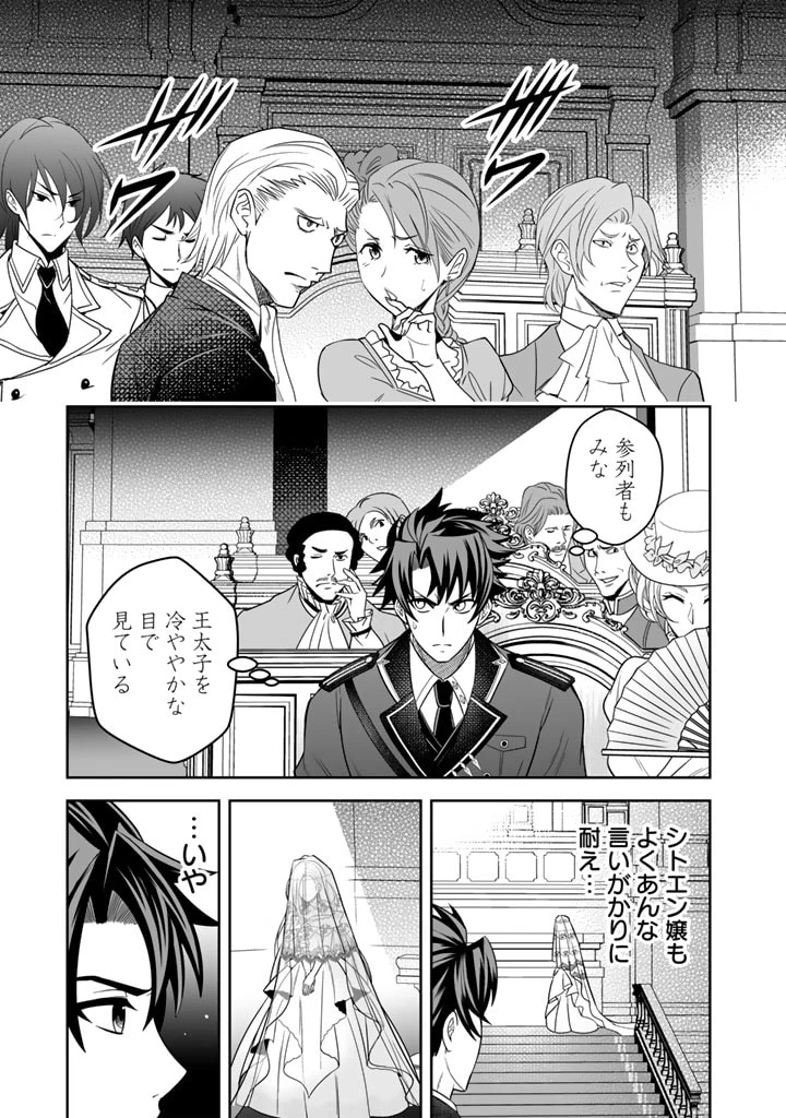 隣国から来た嫁が可愛すぎてどうしよう。 第1話 - 21