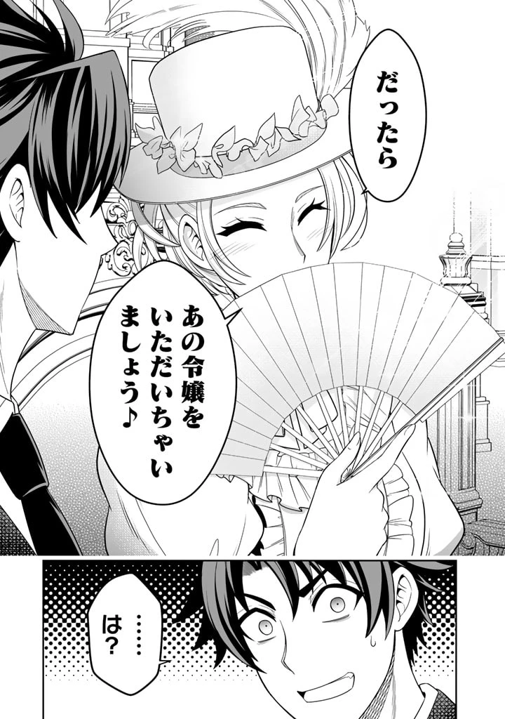 隣国から来た嫁が可愛すぎてどうしよう。 第1話 - 23