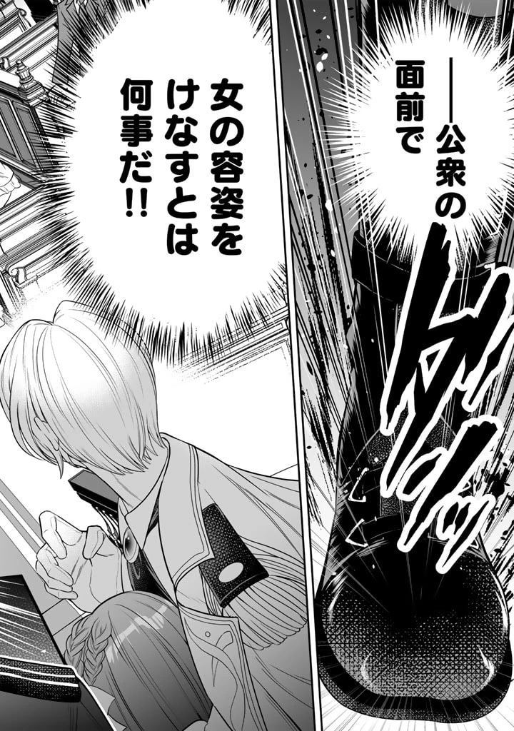 隣国から来た嫁が可愛すぎてどうしよう。 第1話 - 26