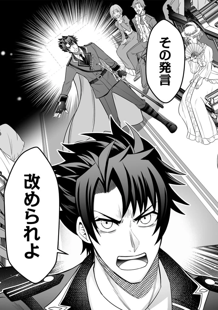 隣国から来た嫁が可愛すぎてどうしよう。 第1話 - 27