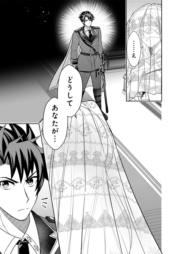 隣国から来た嫁が可愛すぎてどうしよう。 第1話 - 29