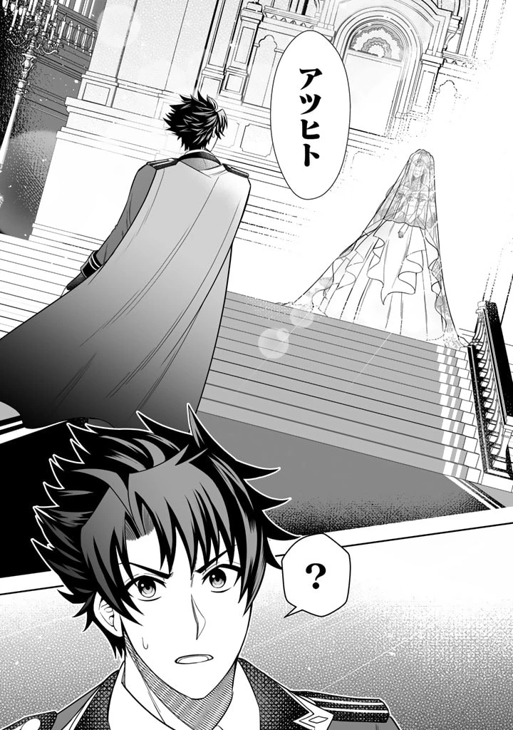 隣国から来た嫁が可愛すぎてどうしよう。 第1話 - 30