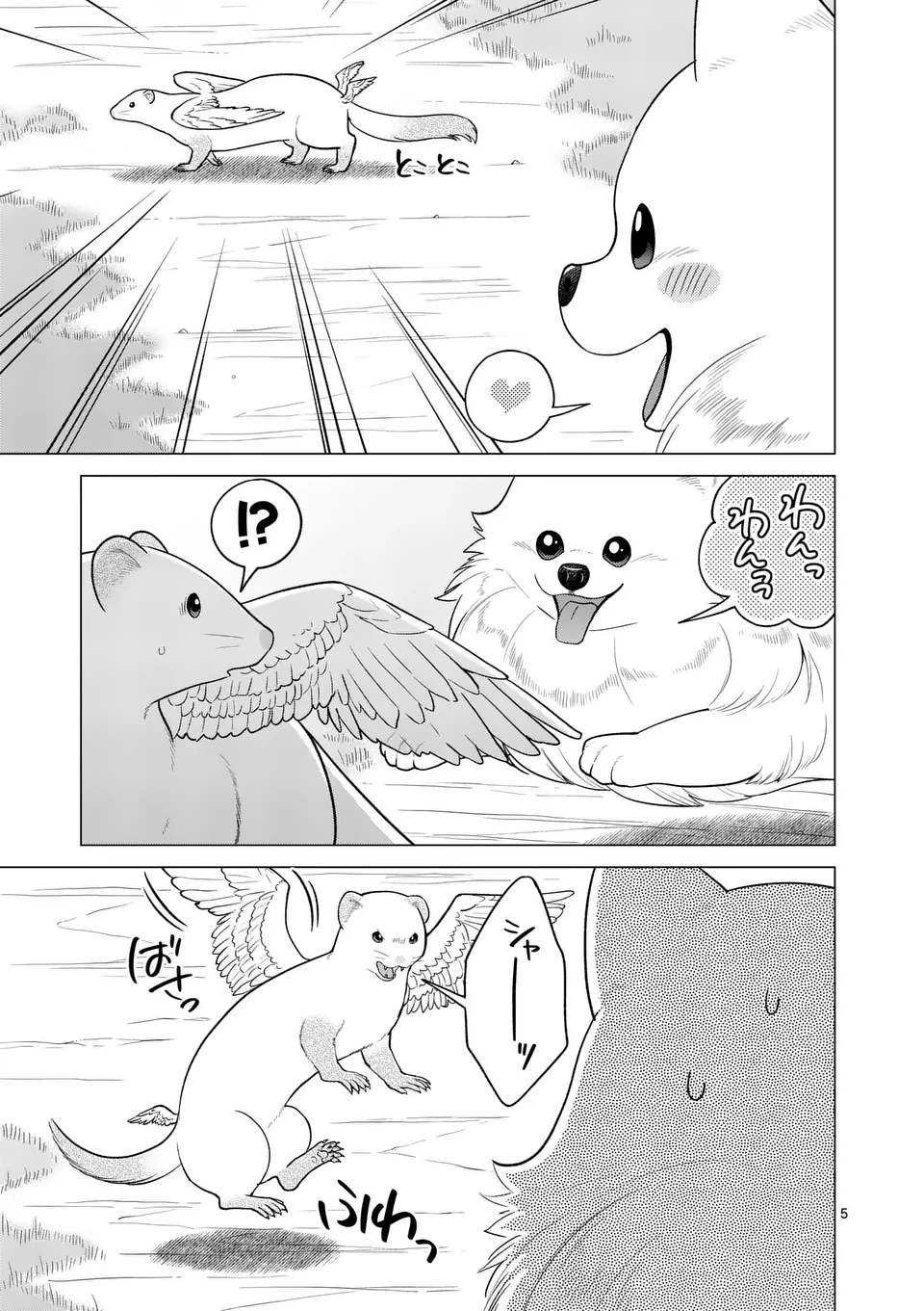 異世界ポメラニアンと虹のもふもふ旅 第14話 - 5