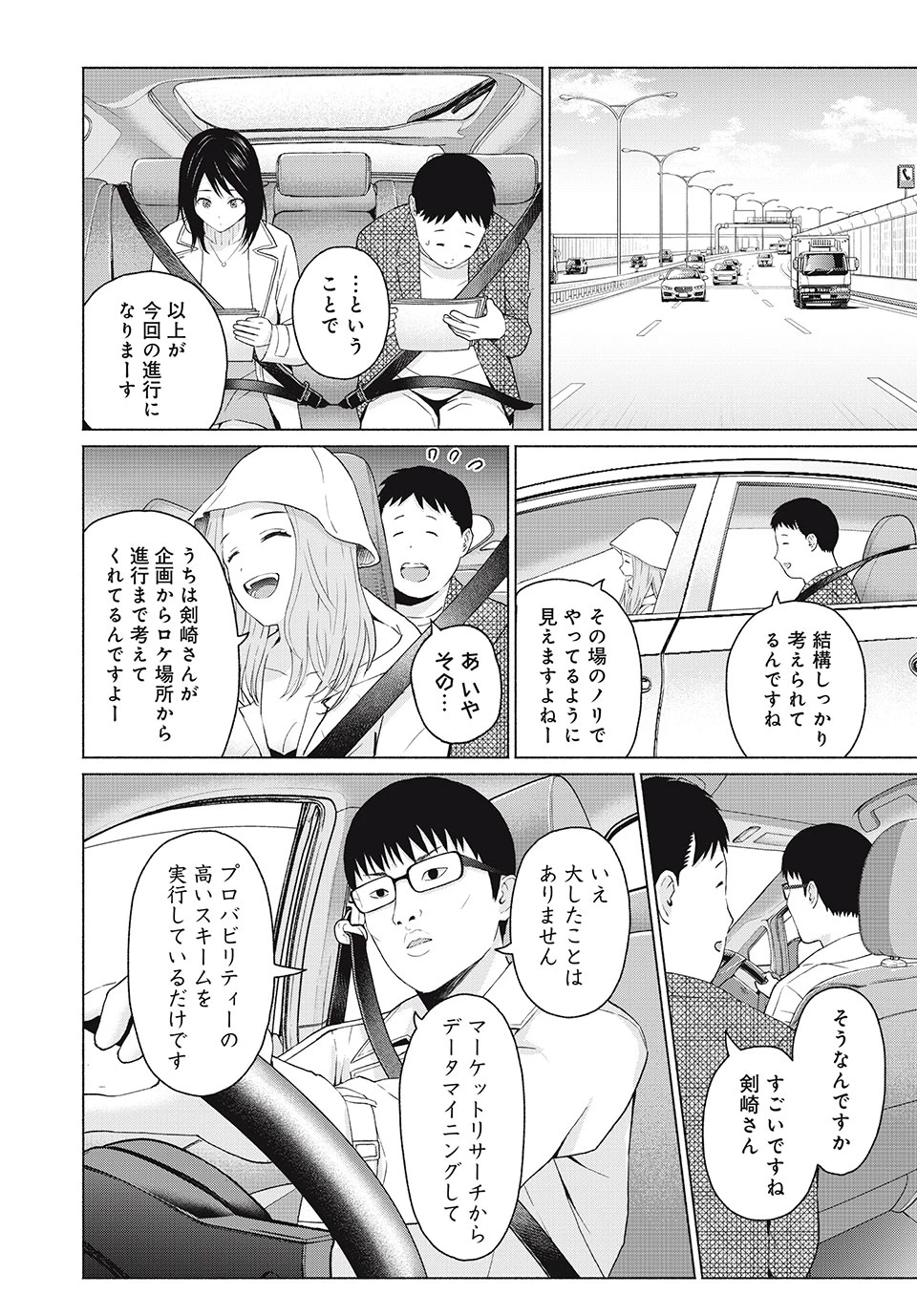 グラぱらっ！ 第44話 - 12