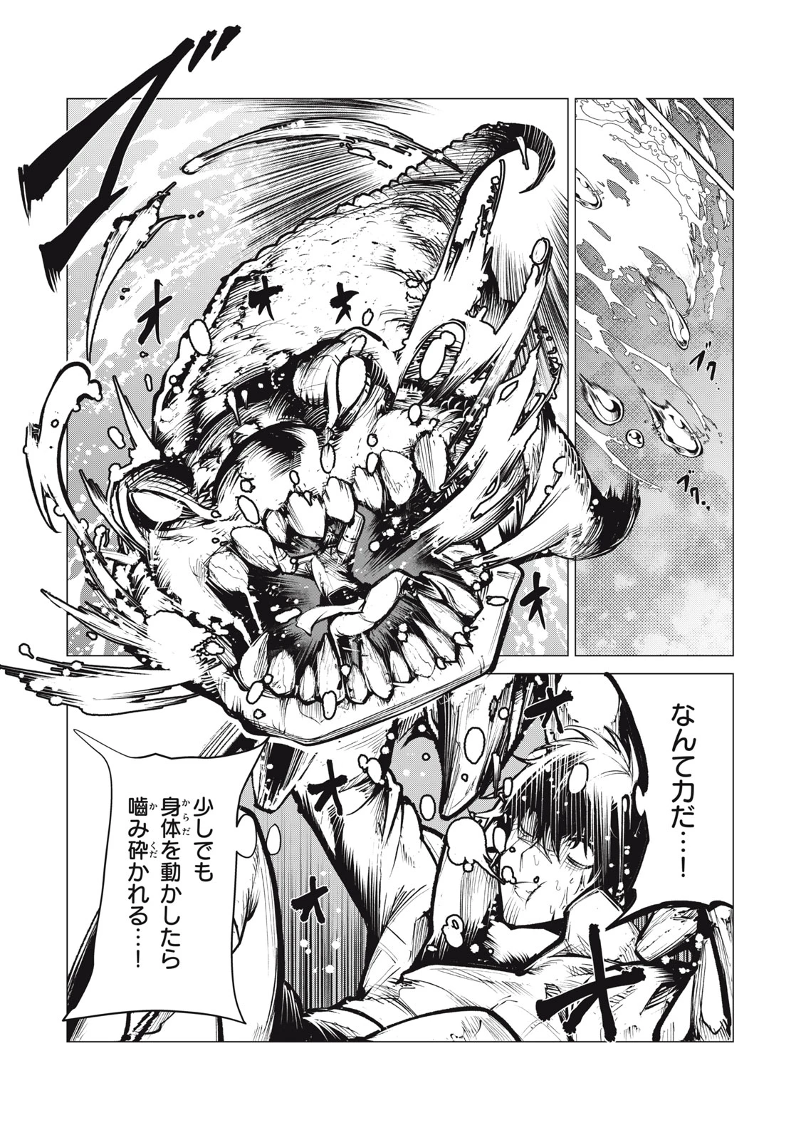 国を追われた竜師さん、拾われた隣国でうっかり無双してしまう。〜弱小国家が大陸最強の竜の楽園になるまで〜 第6話 - 3