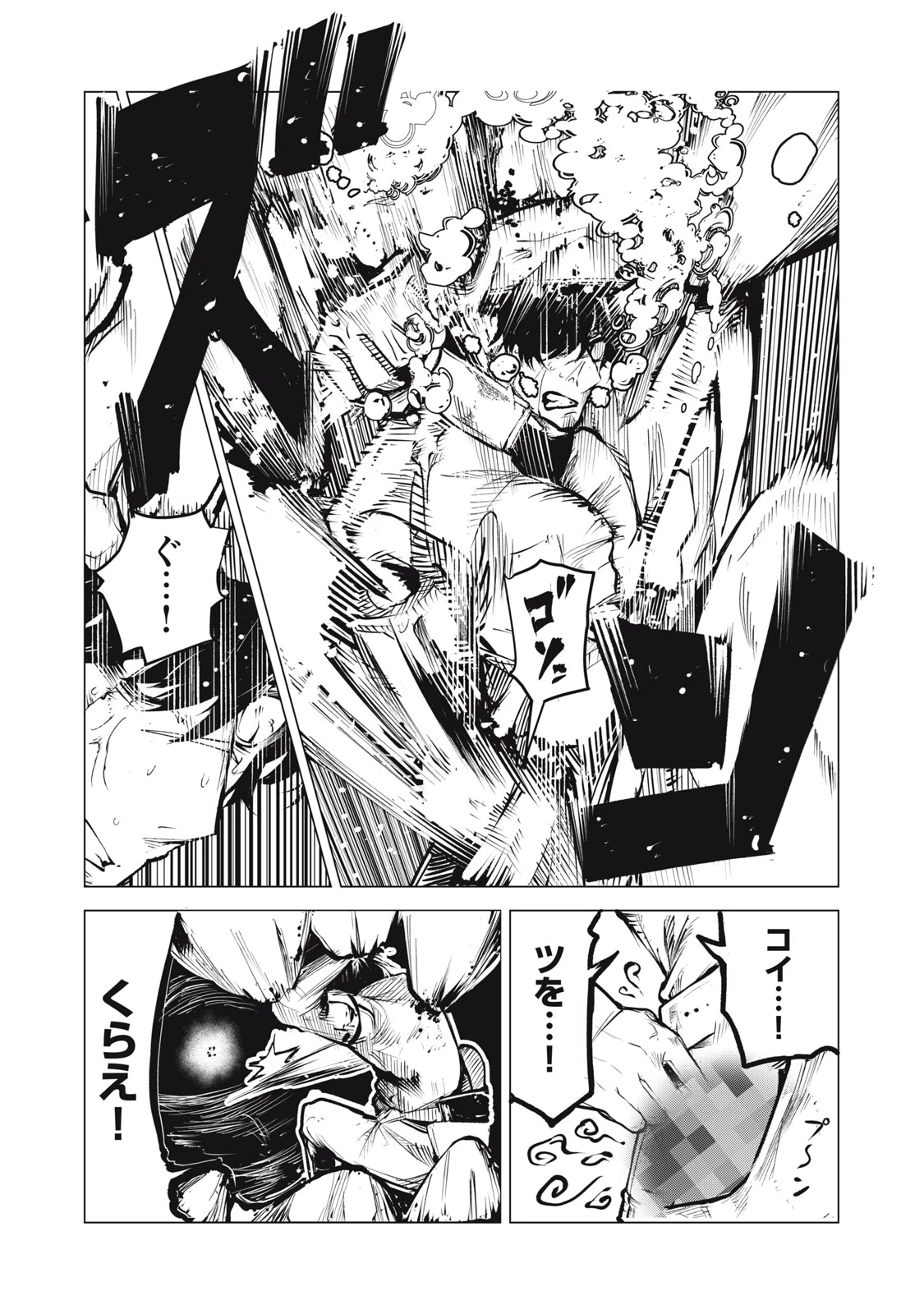 国を追われた竜師さん、拾われた隣国でうっかり無双してしまう。〜弱小国家が大陸最強の竜の楽園になるまで〜 第6話 - 7