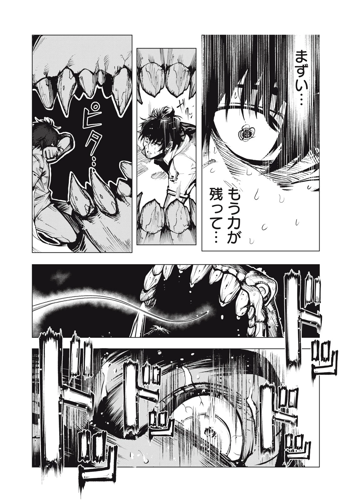 国を追われた竜師さん、拾われた隣国でうっかり無双してしまう。〜弱小国家が大陸最強の竜の楽園になるまで〜 第6話 - 15