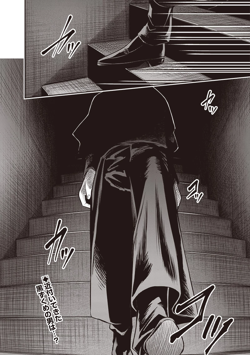 DINERダイナー 第212話 - 20