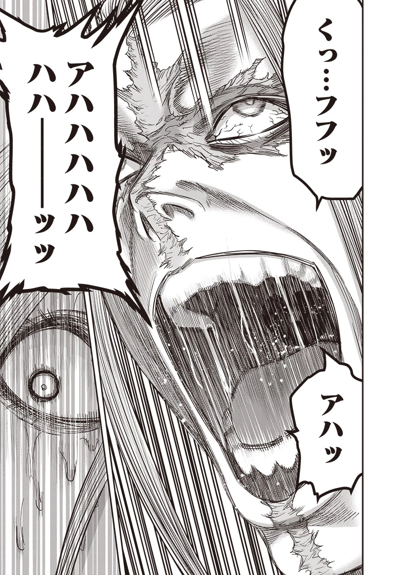 DINERダイナー 第211話 - 3