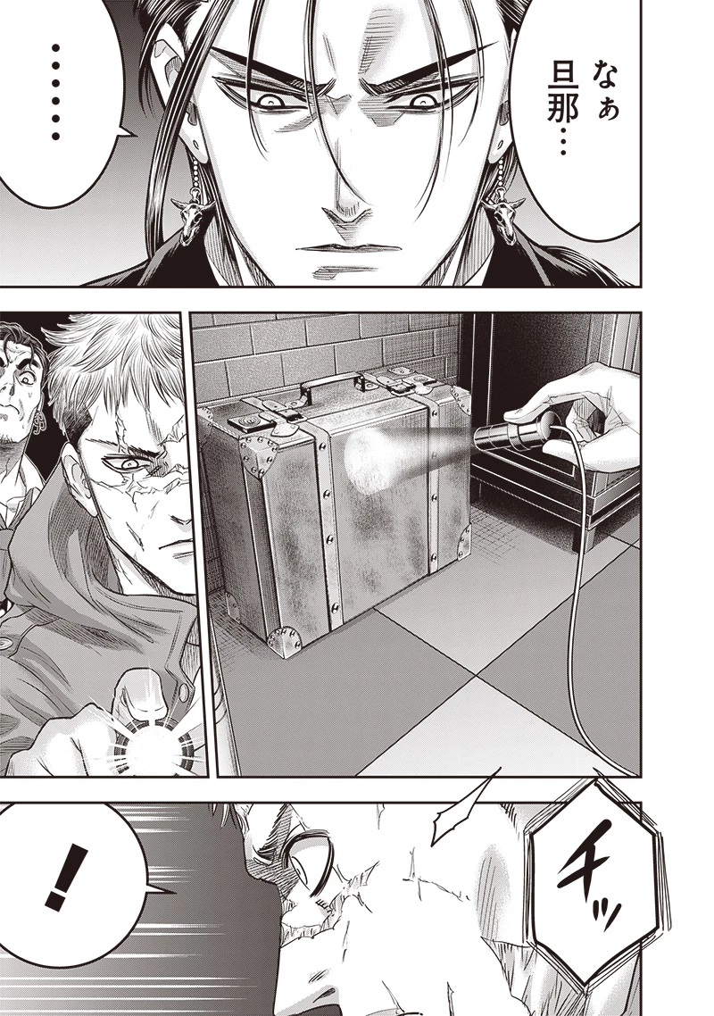 DINERダイナー 第211話 - 9