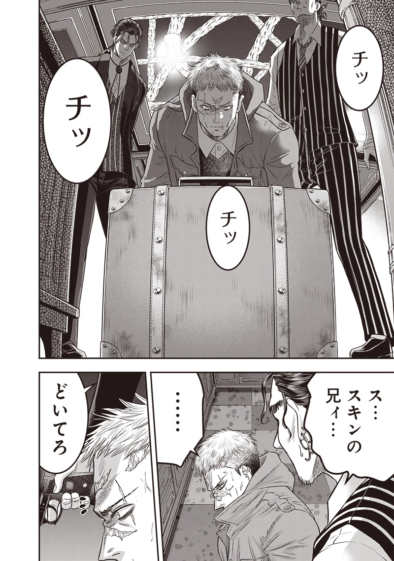 DINERダイナー 第211話 - 10