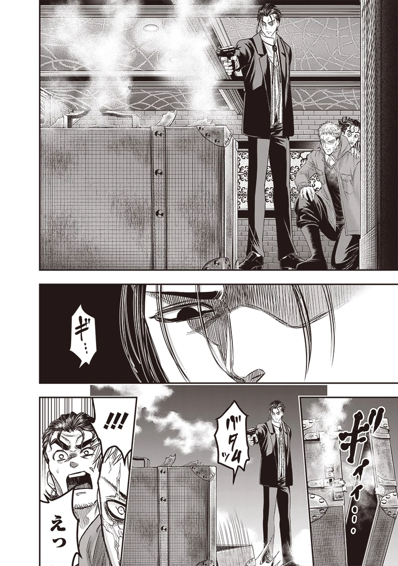 DINERダイナー 第211話 - 12