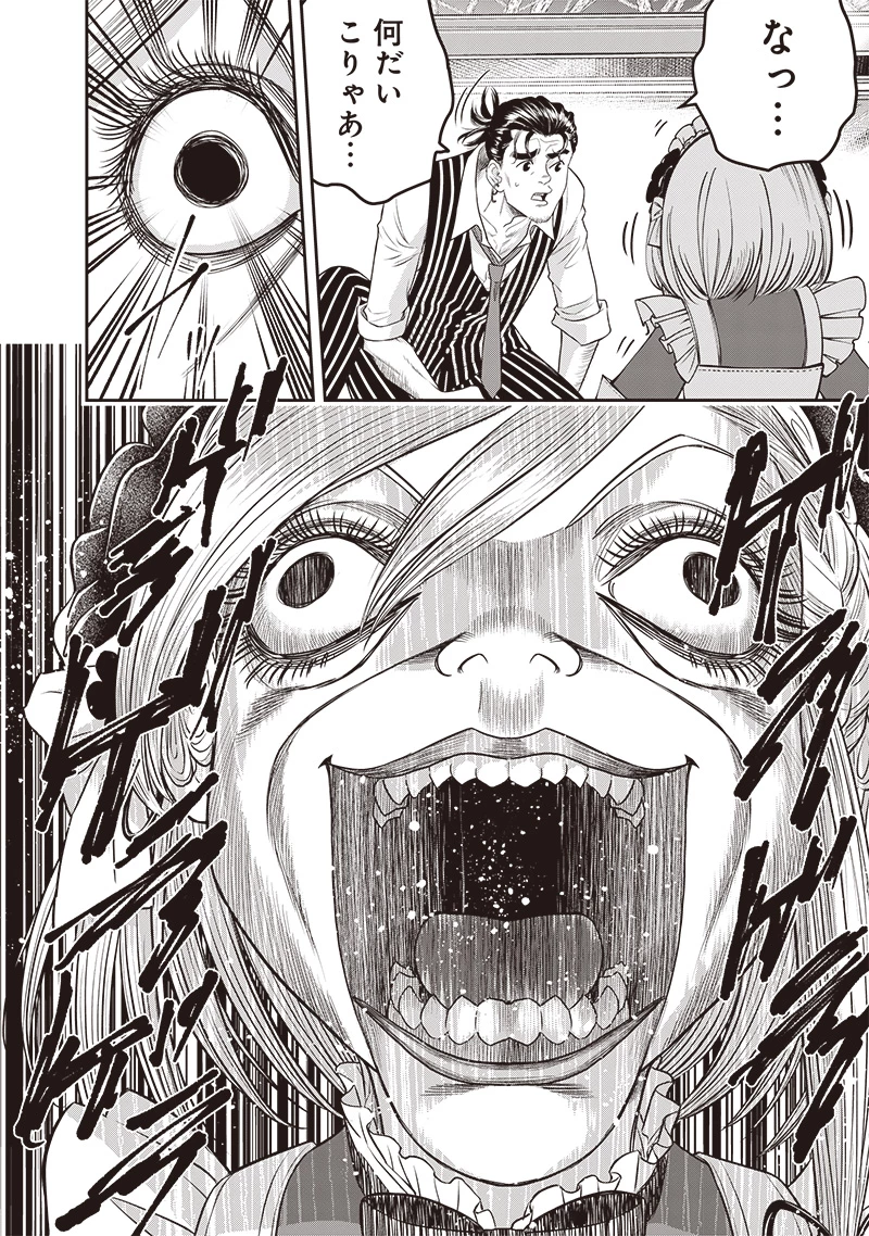 DINERダイナー 第211話 - 14