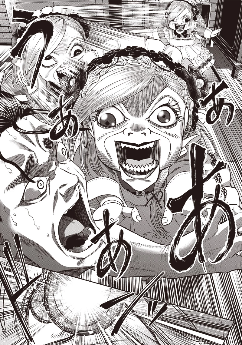 DINERダイナー 第211話 - 15