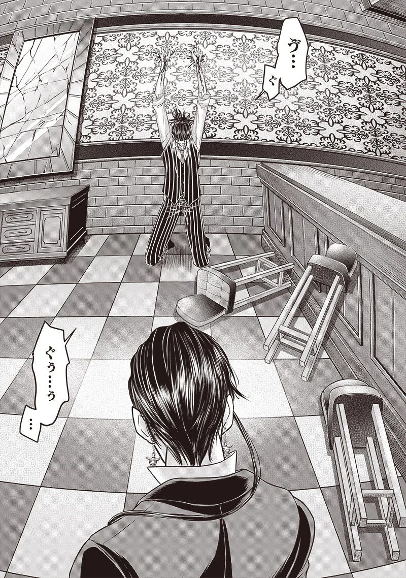 DINERダイナー 第210話 - 4