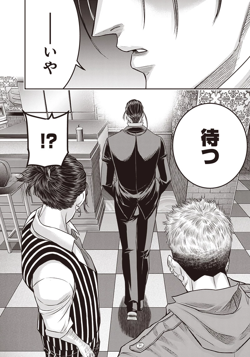 DINERダイナー 第210話 - 11