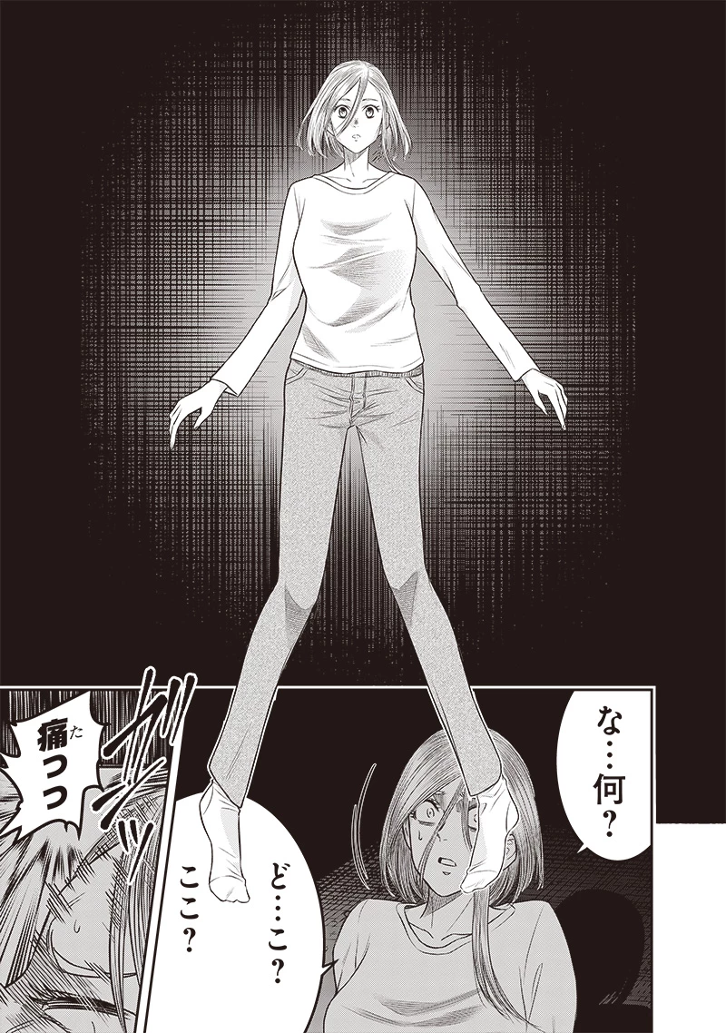 DINERダイナー 第210話 - 16