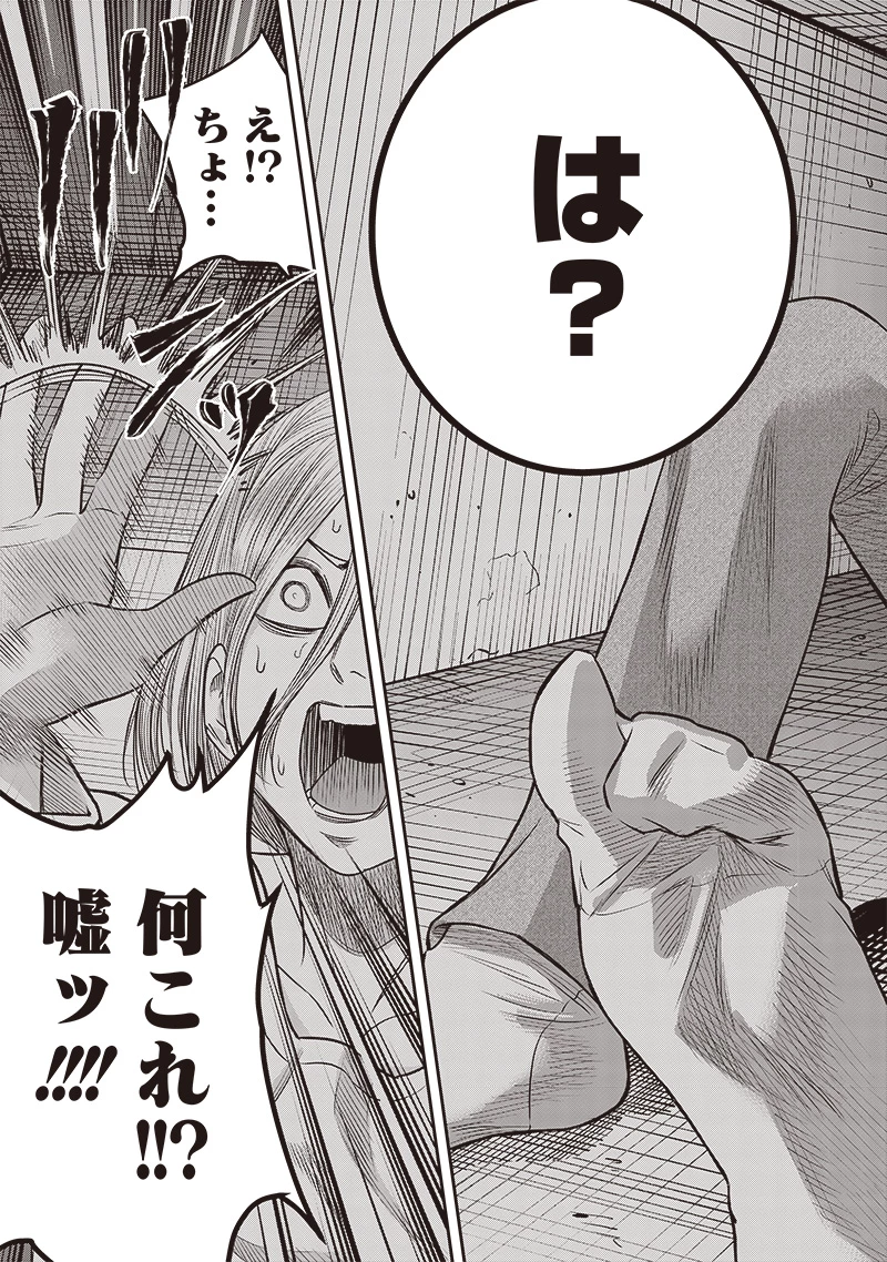 DINERダイナー 第210話 - 18