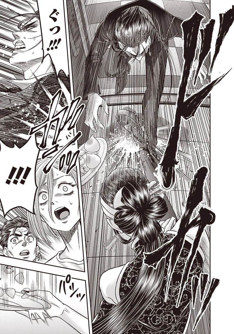 DINERダイナー 第209話 - 9