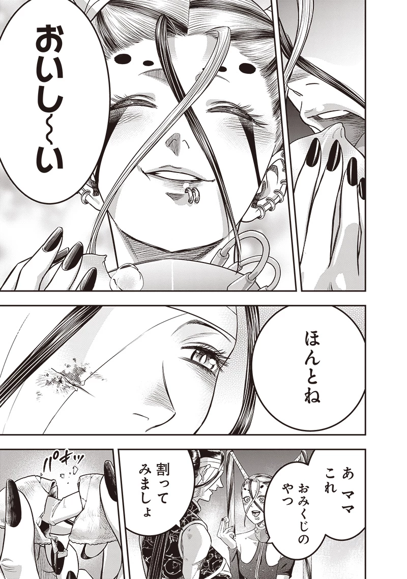 DINERダイナー 第209話 - 13