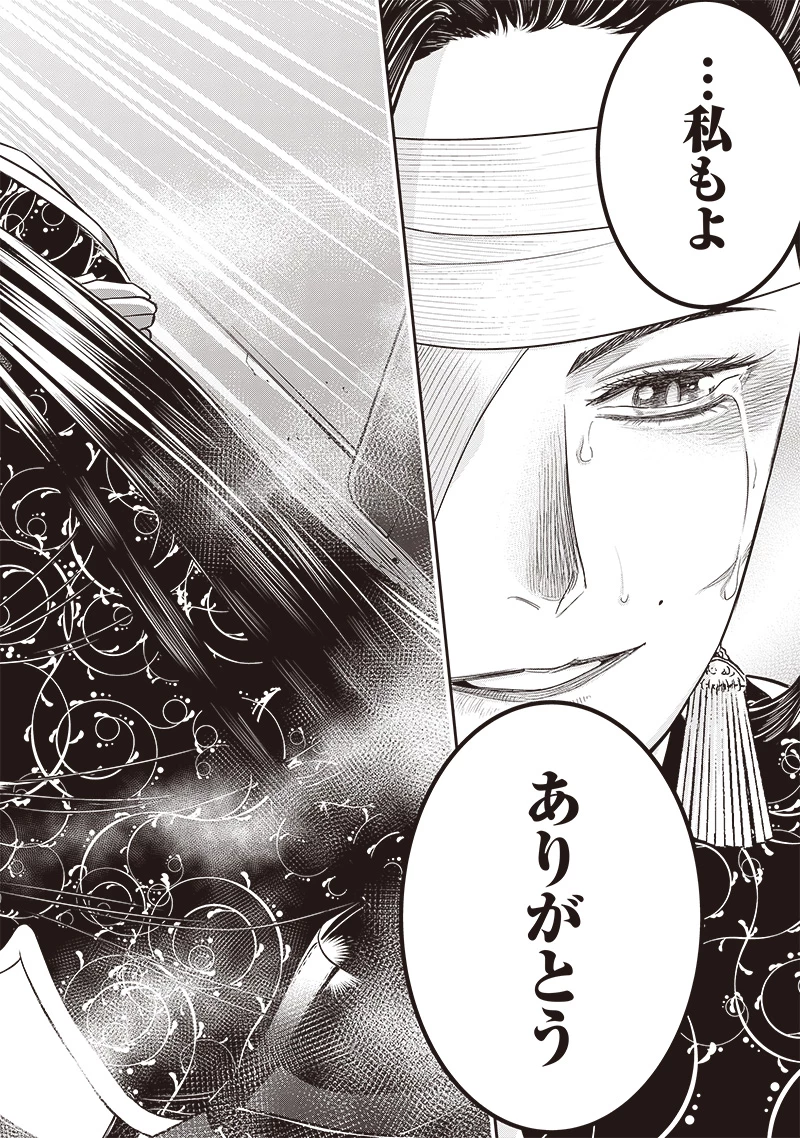 DINERダイナー 第209話 - 16