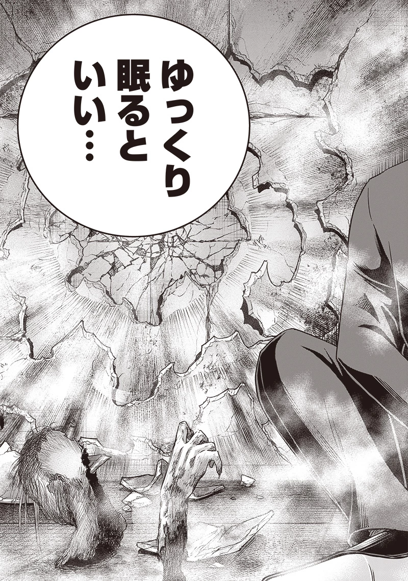 DINERダイナー 第209話 - 23