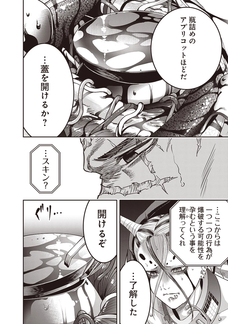 DINERダイナー 第208話 - 16