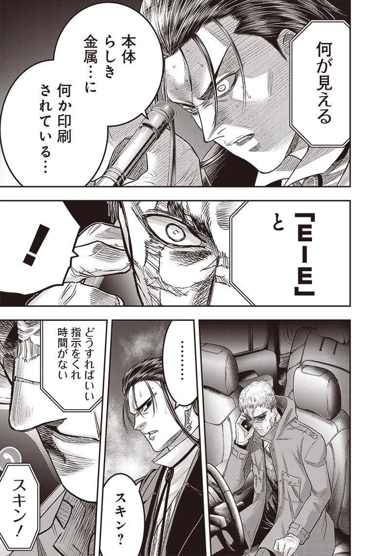 DINERダイナー 第208話 - 19