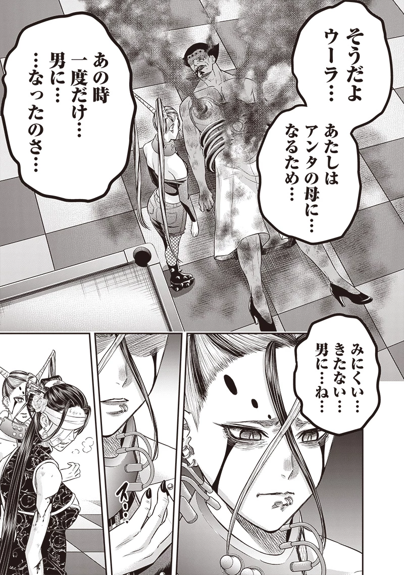 DINERダイナー 第207話 - 3