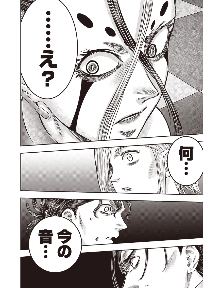 DINERダイナー 第207話 - 6