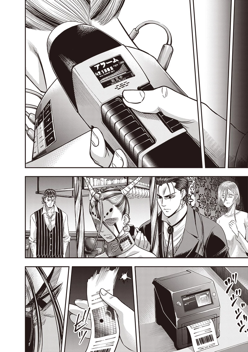 DINERダイナー 第207話 - 12