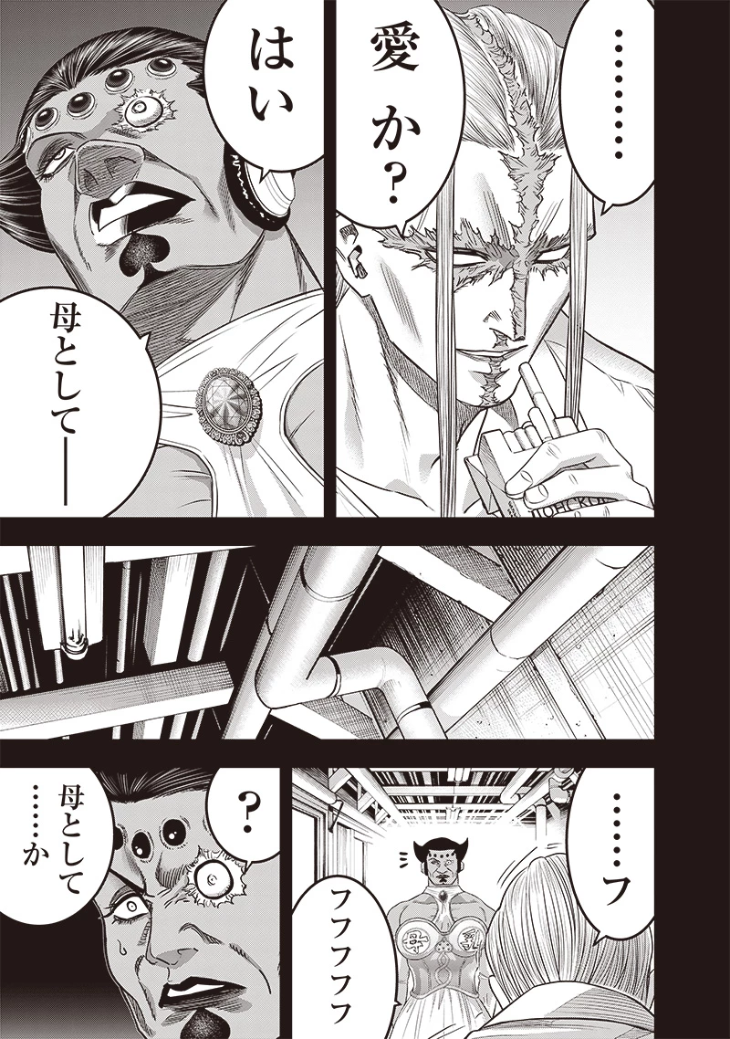 DINERダイナー 第206話 - 3