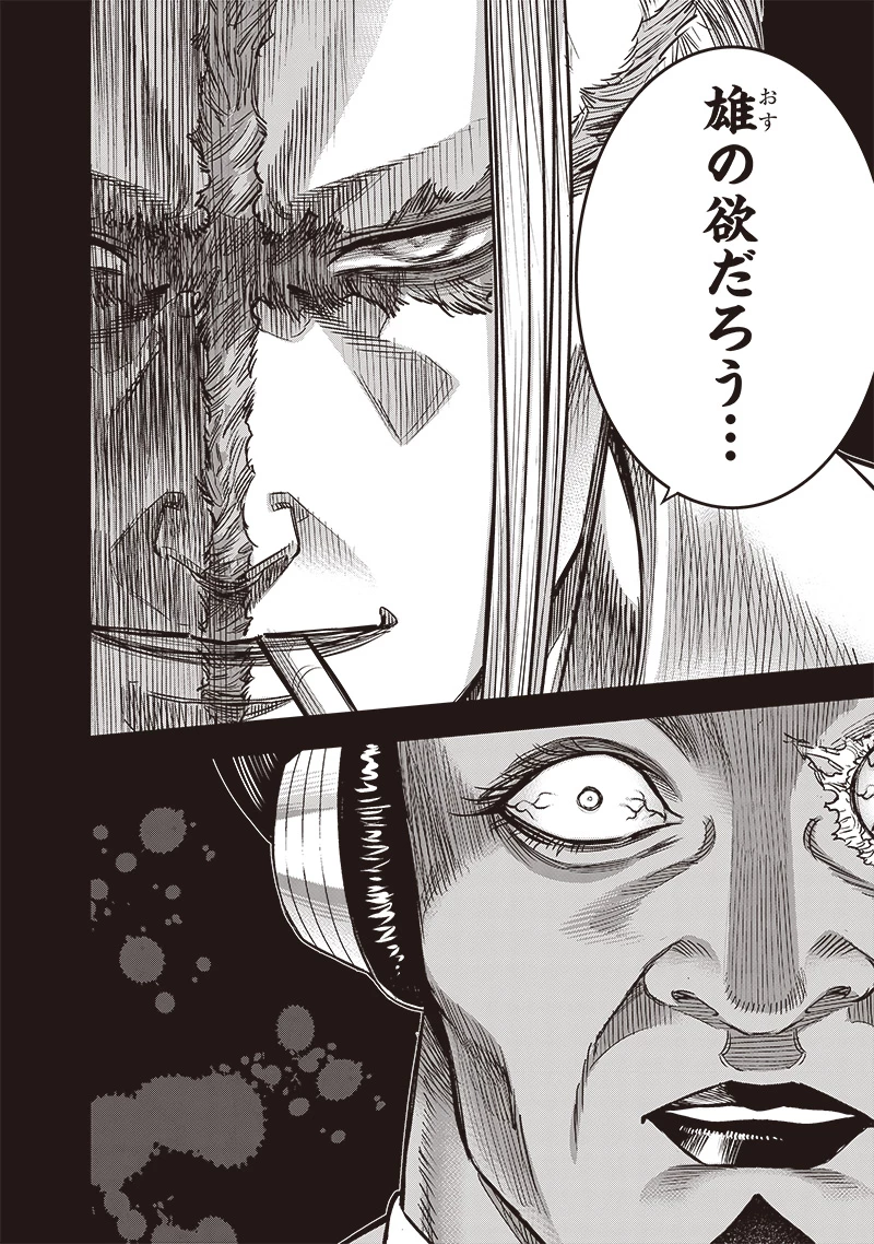 DINERダイナー 第206話 - 4