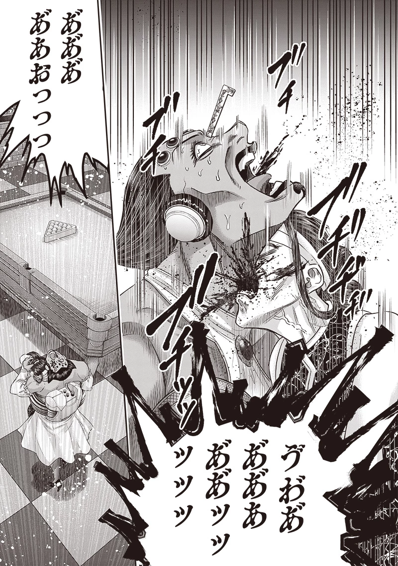 DINERダイナー 第206話 - 7