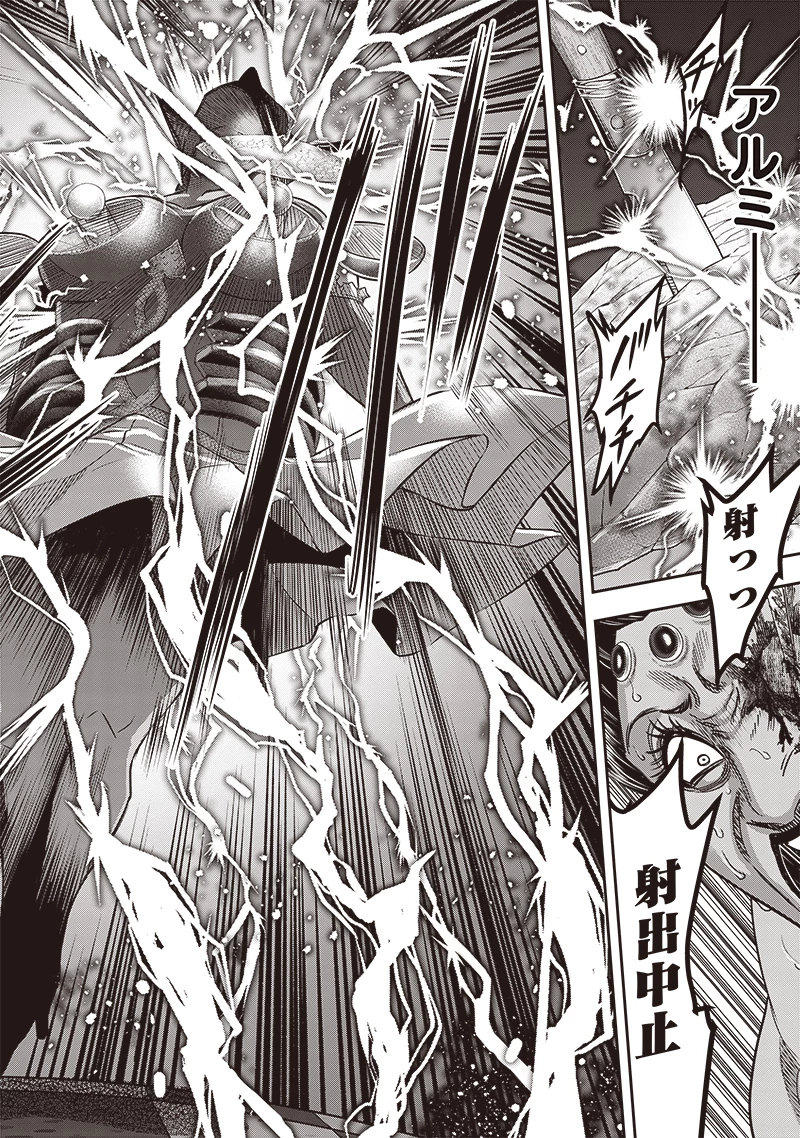 DINERダイナー 第206話 - 12