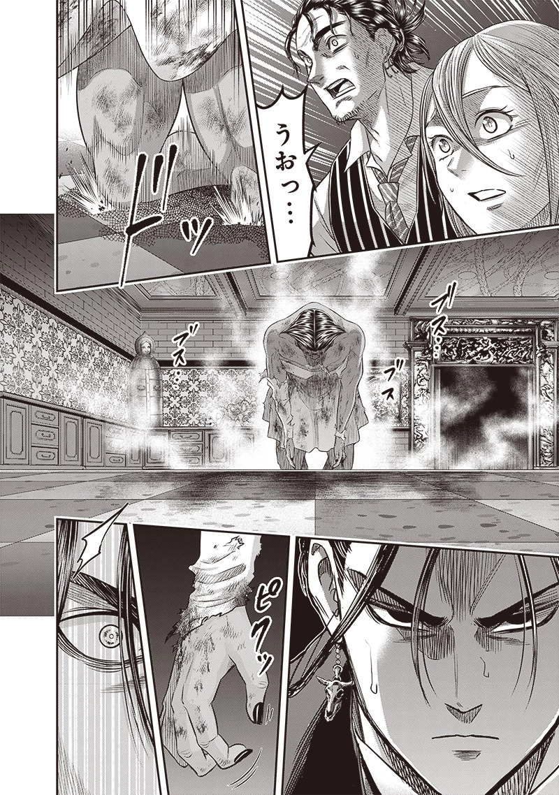 DINERダイナー 第206話 - 14