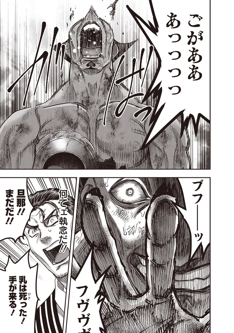 DINERダイナー 第206話 - 15