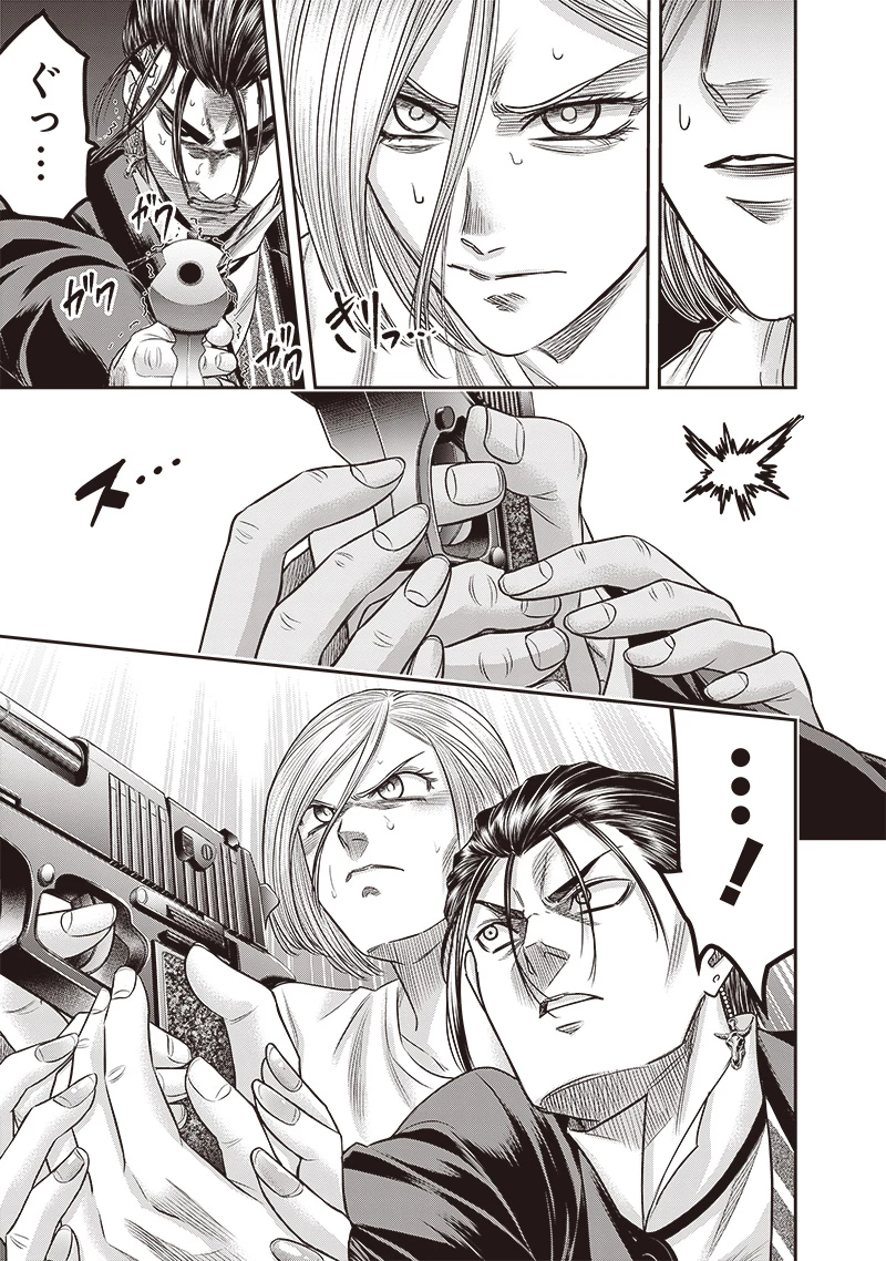 DINERダイナー 第206話 - 17