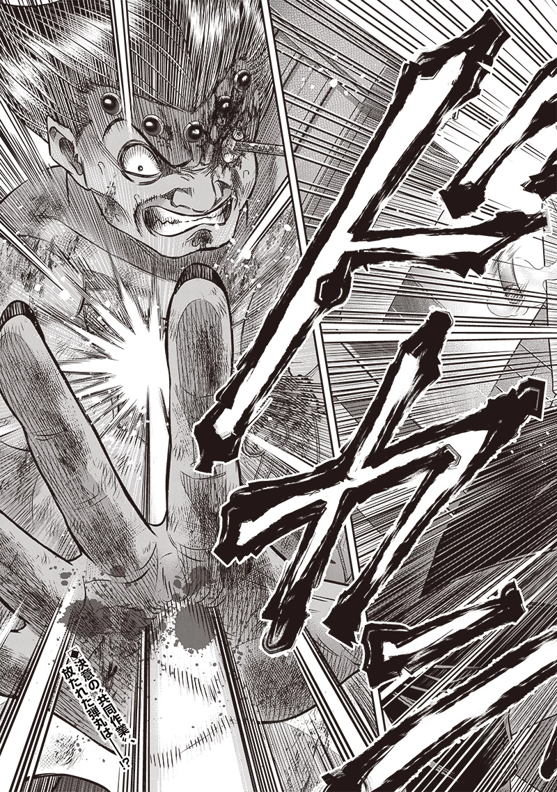 DINERダイナー 第206話 - 19