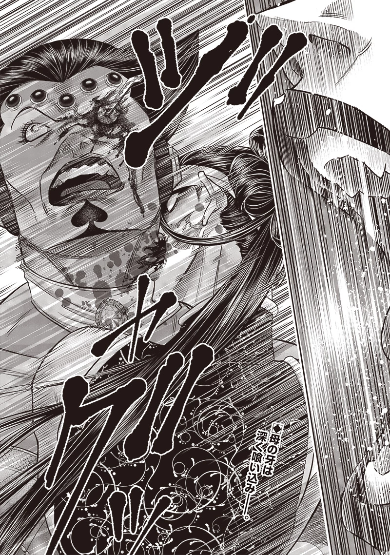 DINERダイナー 第205話 - 20