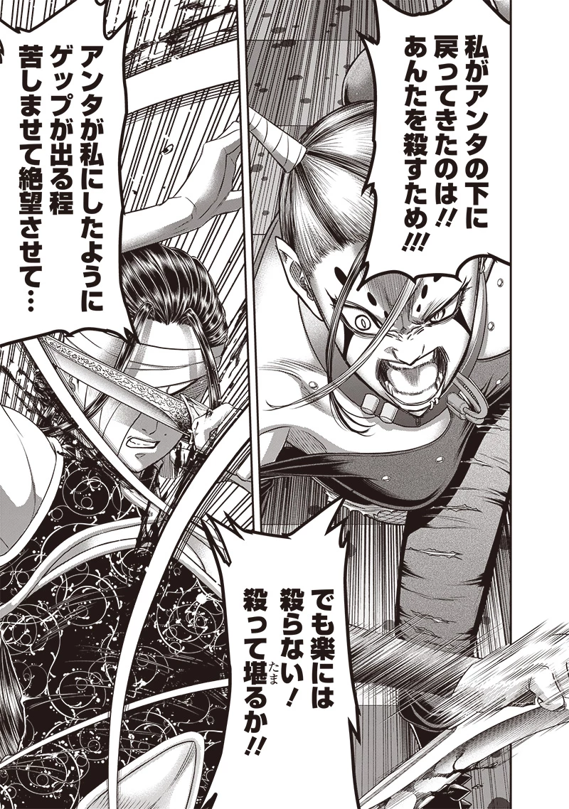 DINERダイナー 第203話 - 4