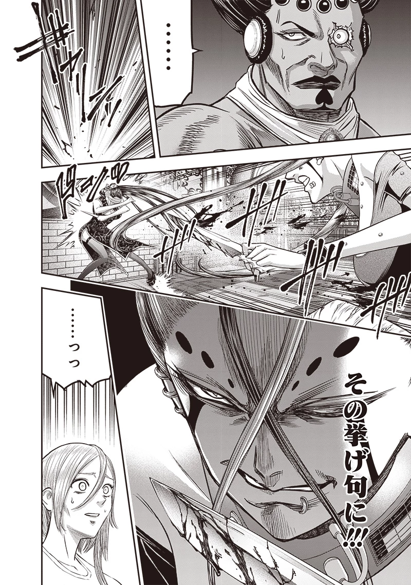 DINERダイナー 第203話 - 5