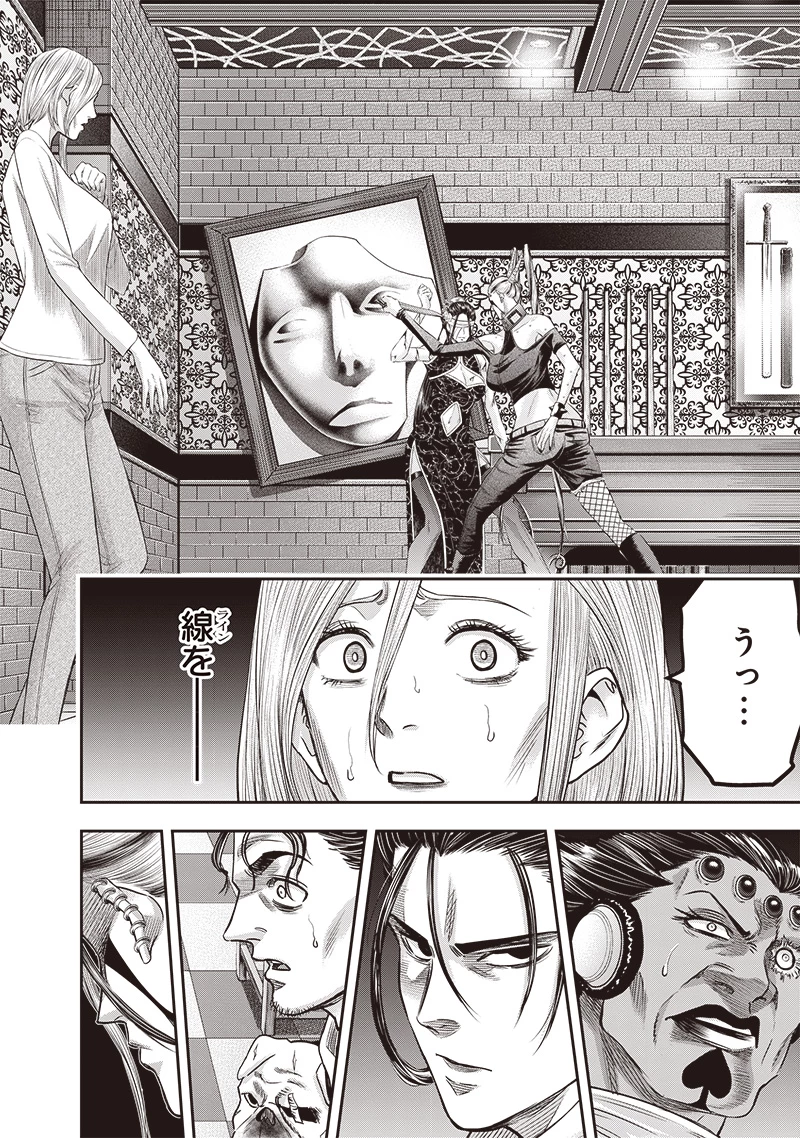 DINERダイナー 第203話 - 11