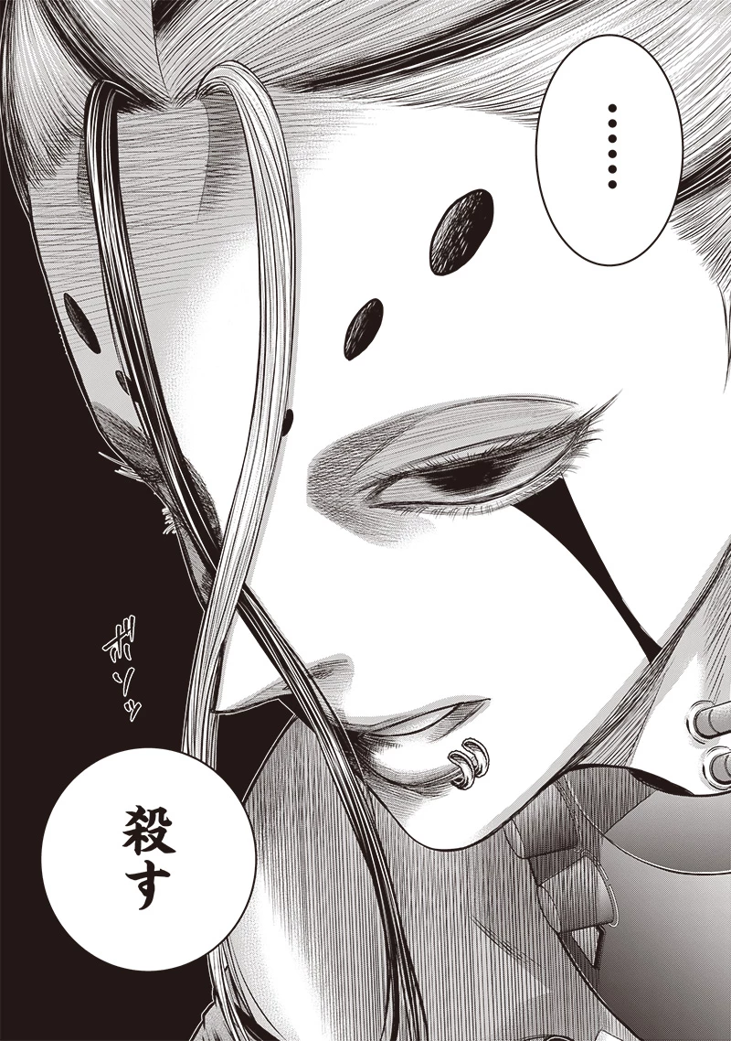 DINERダイナー 第203話 - 12