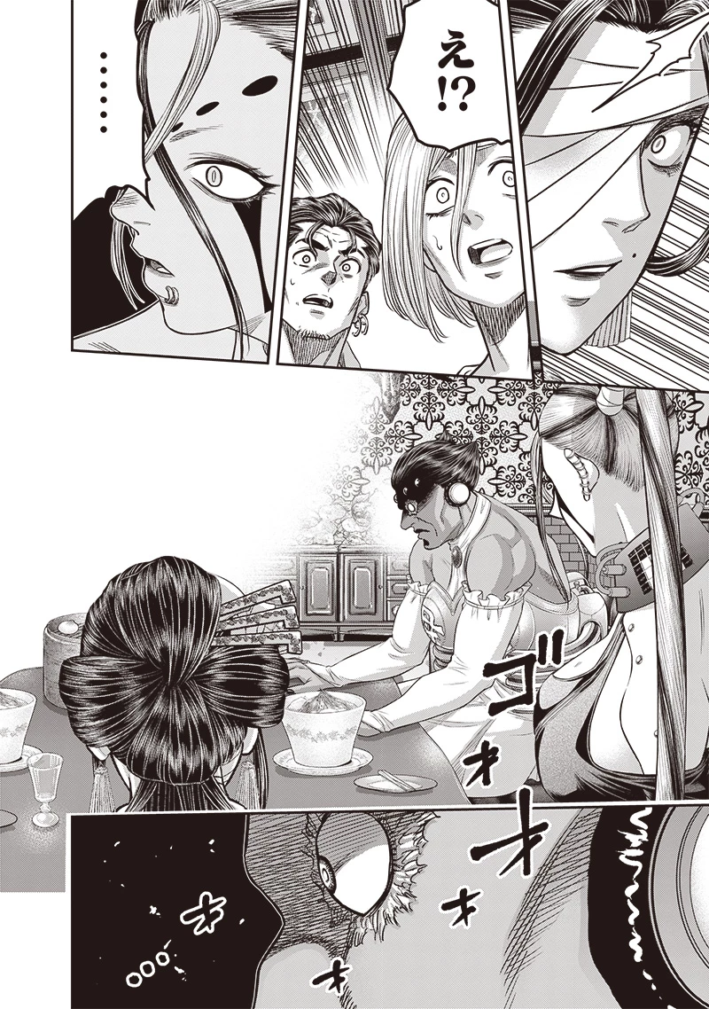 DINERダイナー 第202話 - 4