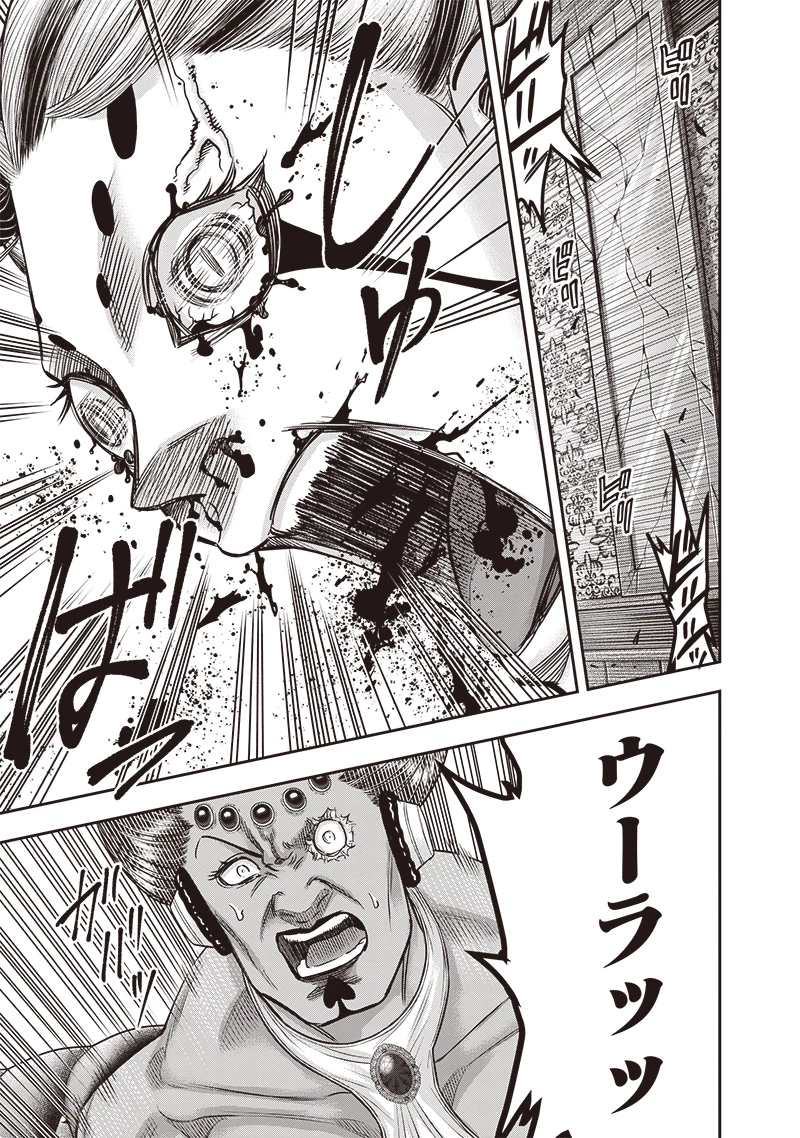 DINERダイナー 第202話 - 11